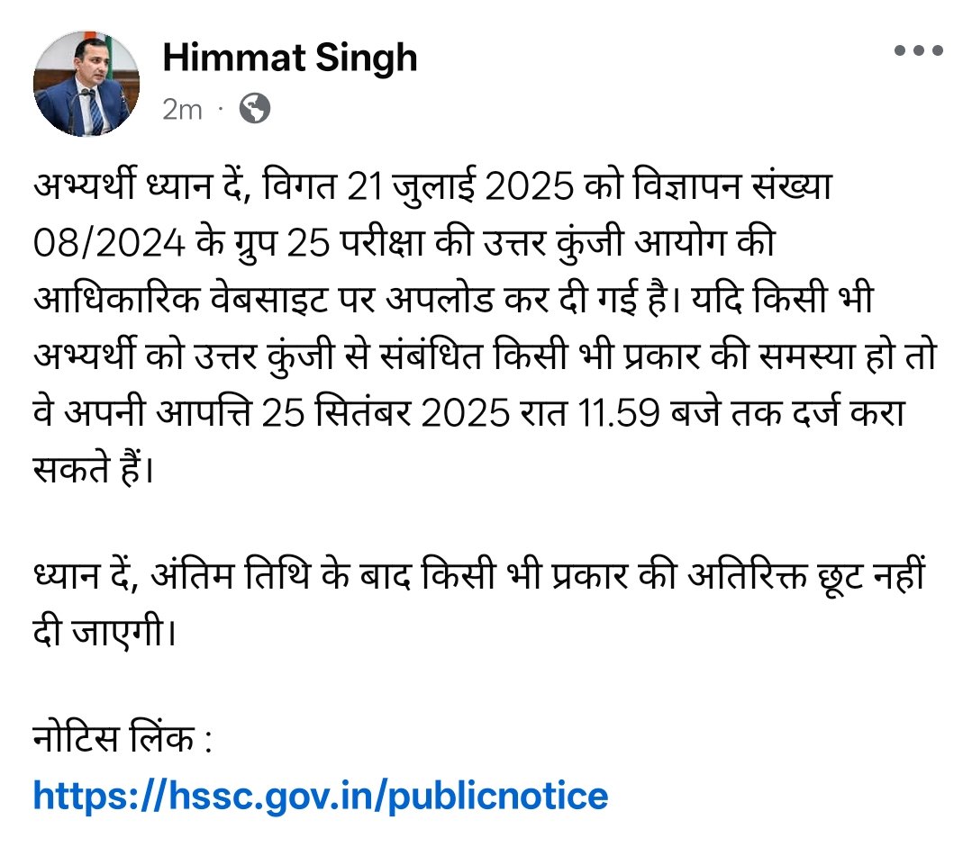 advhimmatsingh's tweet image. विगत 21 जुलाई 2025 को विज्ञापन संख्या 08/2024 के ग्रुप 25 परीक्षा की उत्तर कुंजी आयोग की आधिकारिक वेबसाइट पर जारी कर दी गई है। यदि किसी भी अभ्यर्थी को उत्तर कुंजी से संबंधित किसी भी प्रकार की समस्या हो तो वे अपनी आपत्ति 25 सितंबर 2025 रात 11.59 बजे तक दर्ज करा सकते हैं।