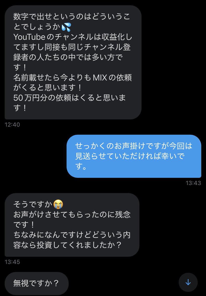 UG05315656's tweet photo. やってること当たり屋みたいなVさんからDMきた😇wwww(1/3) https://t.co/jHweS565mx