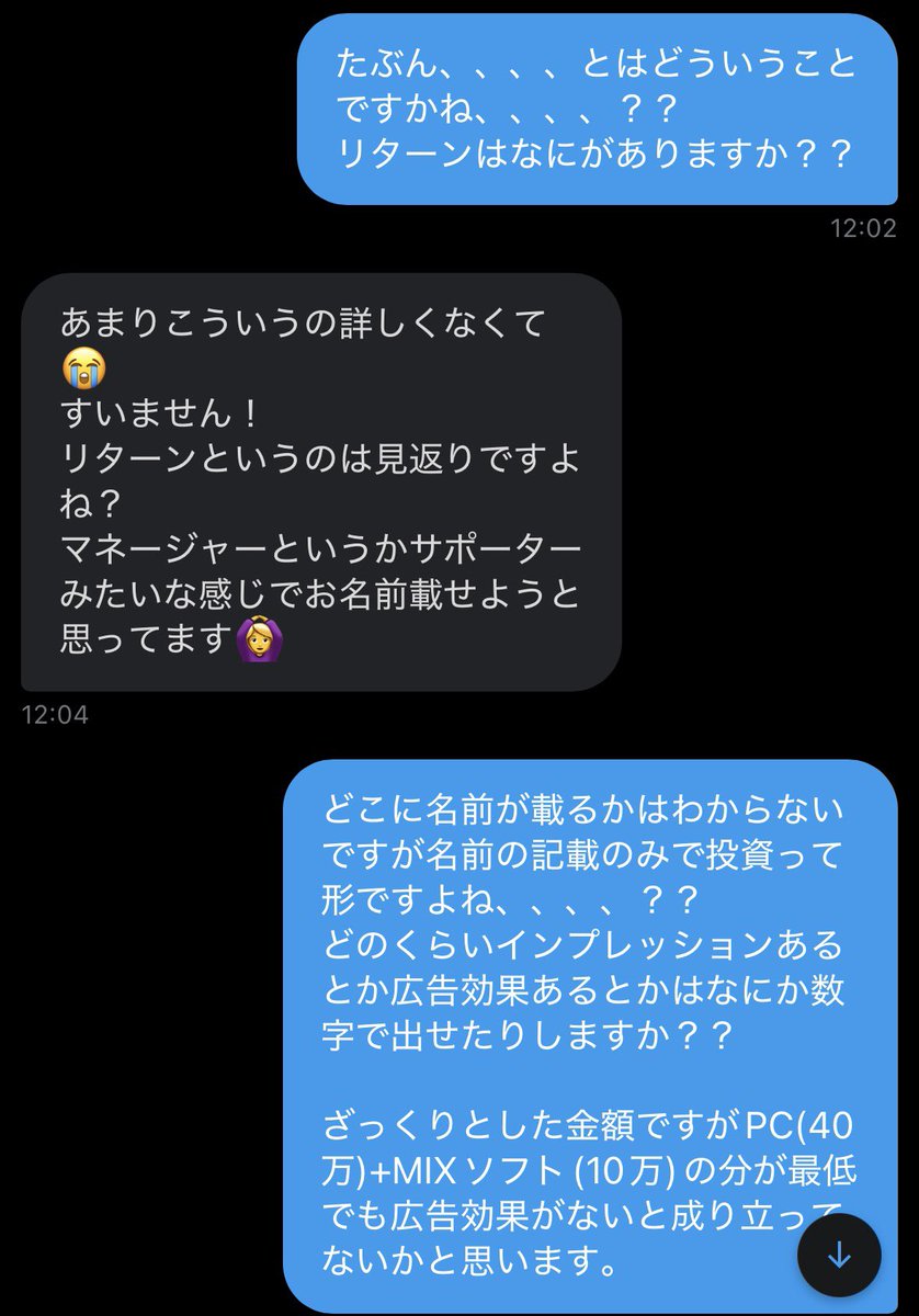 UG05315656's tweet photo. やってること当たり屋みたいなVさんからDMきた😇wwww(1/3) https://t.co/jHweS565mx