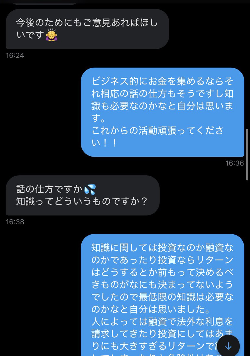 UG05315656's tweet photo. やってること当たり屋みたいなVさんからDMきた😇wwww(1/3) https://t.co/jHweS565mx