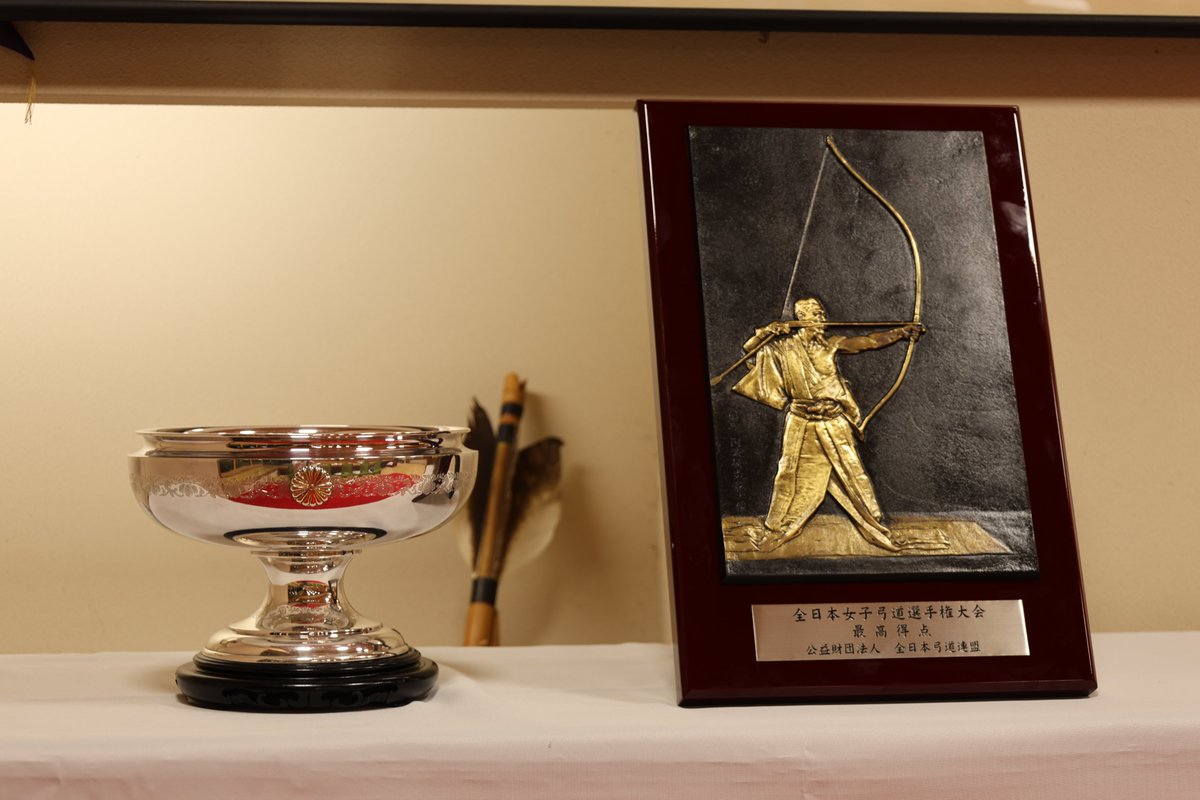 お知らせ】 明日20日は、全日本弓道連盟中央道場にて、「皇后盃 第58回