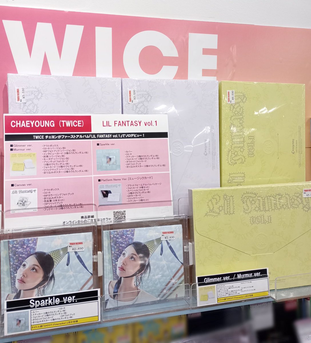 CHAEYOUNG(#TWICE)】 TWICE チェヨンちゃんついにソロデビュー