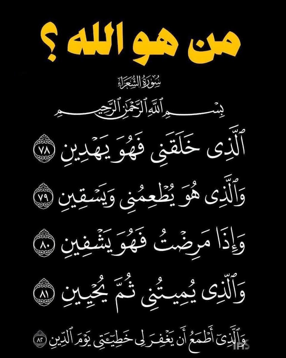 من هو الله ؟