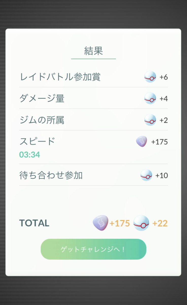 Nem_plusx's tweet image. 【待ち合わせするとボールが増える件】

・Sグラードン、メガラティ兄妹どちらもボールが増えたことから全レイド適用濃厚

・参加表明さえしておけばスケジュール通りに参加しなくても適用される

・現地、リモートは問わない

・貰えるボール数は検証不足(勢い余って連打してしまう…)