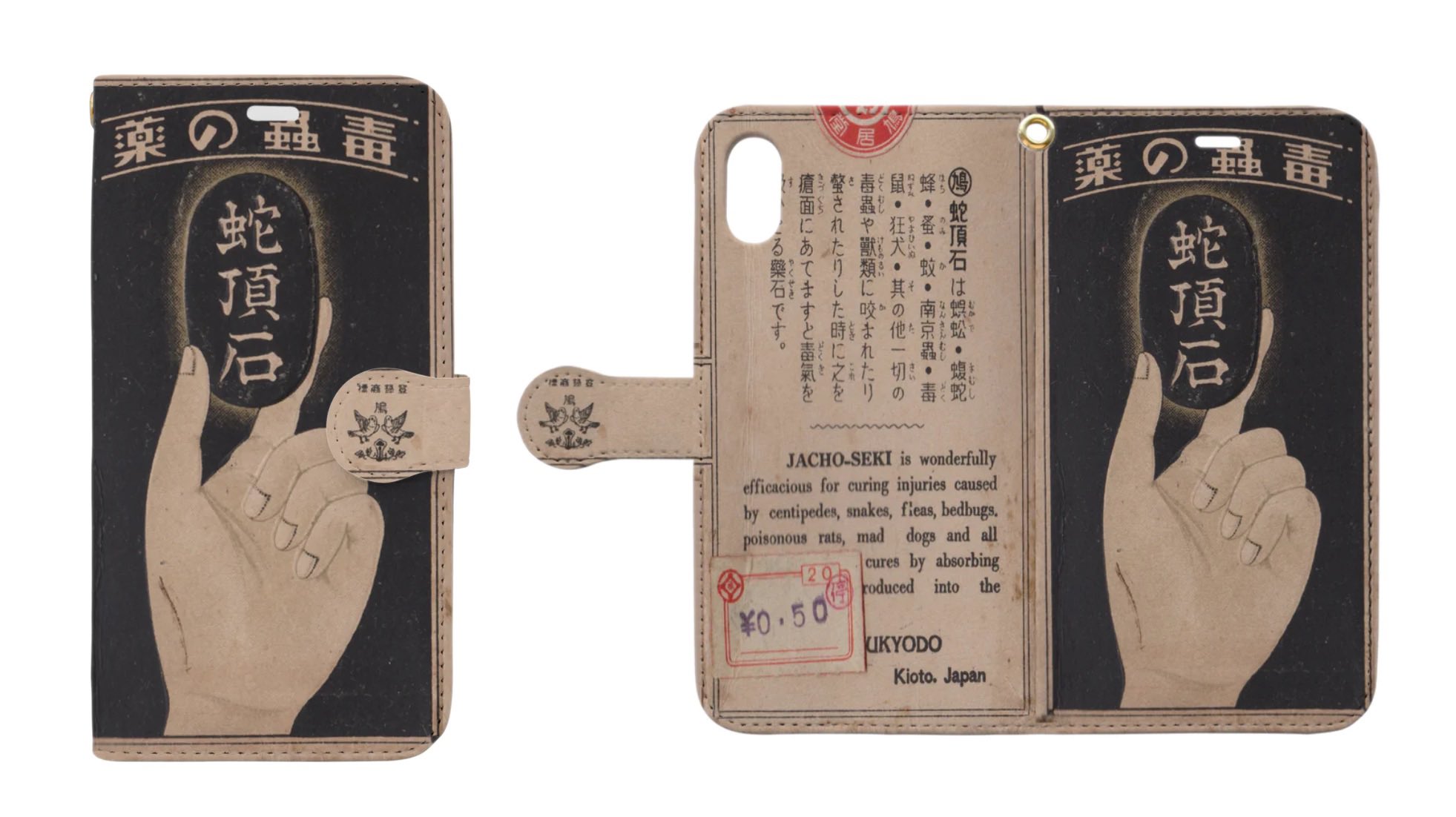 iPhone - 切札家です。 戸桝有馬 on X: 