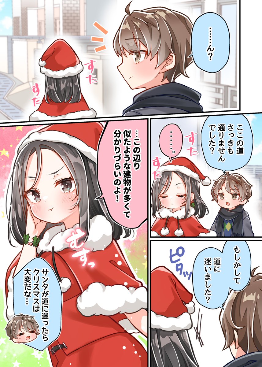 aobuta_anime's tweet photo. ／
 ミニ漫画『あおぶた＃』
 第12話公開🐷
＼

ABEMA／U-NEXT／アニメ放題にて
第12話先行配信中🎅
▸ABEMA｜https://t.co/X02Uz4c1oA
▸U-NEXT｜https://t.co/PD2xmyxsvh 

#青ブタ #青ブタアニメ https://t.co/W5dk3prUwk