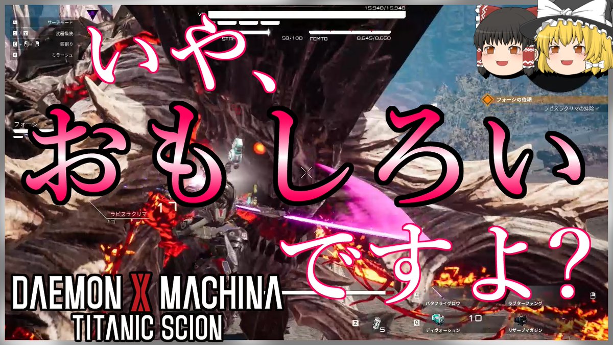youtu.be/5VaBnR9ZZV0
いいゲームです。
#DaemonXMachinaTitanicScion #デモンエクスマキナタイタニックサイオン