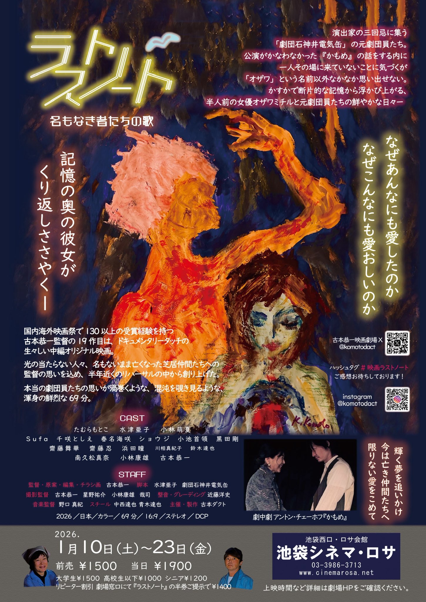 田*田様 ゴア短編映画 アンソロジー10本　ヤンカオス　ゴア映画 世界的にも注目を集める80年代のジャパニーズハードコア・シーン