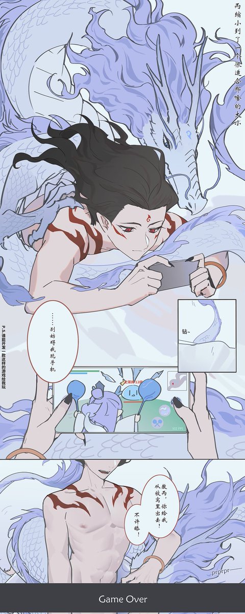 #Nezha #哪吒之魔童闹海  #饼渣 #Bingzha  人一旦喜欢上人兽就停不下来了（x