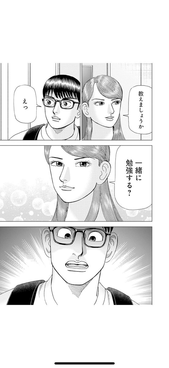 khoroshox1's tweet photo. ドクターエッグス12巻読んだけど、初期と比べると西川さんかわいくなったよね？黒髪だから？仲良くなって表情が柔らかくなった？絵が上手くなった？
話は変わり、医師がカルテを急いで記入するのと薬剤師が急いで薬歴書くのなんか似ているな
ただ薬剤師は回転のために記入を後回しにして溜めがちだが https://t.co/HBOletkuQD