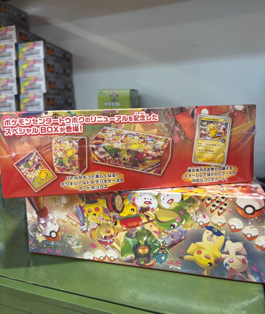 り*ょ様 ポケモンセンター トウホク BOX スペシャルBOX ポケモンセンタートウホク - Meccha Japan