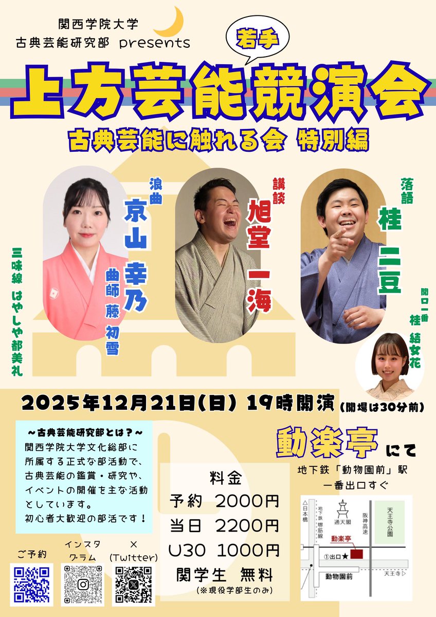 にまめさん専用 桂 二豆(かつら にまめ) (@Katsura2mame) / Posts / X