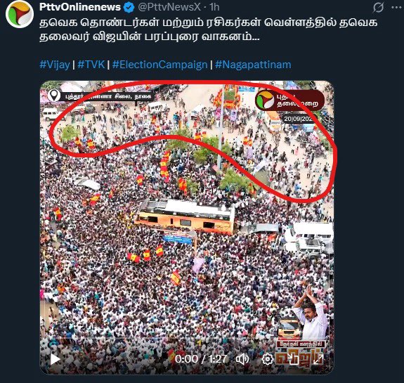 விஜய்க்கு சொம்படிக்கும் பச்சை துரோகி பச்சை முத்து டிவி <a href="/PttvNewsX/">PttvOnlinenews</a> லயே விஜயக்கு வந்த கூட்ட லட்சணத்தை படம் பிடிச்சி காட்டிட்டான்😂😂😂

என்ன இந்த வாட்டி இந்த நாதாரி <a href="/writersamas/">Samas | சமஸ்</a>க்கு சரியா பண பட்டுவாடா ஆகலயா??🤣🤣🤣