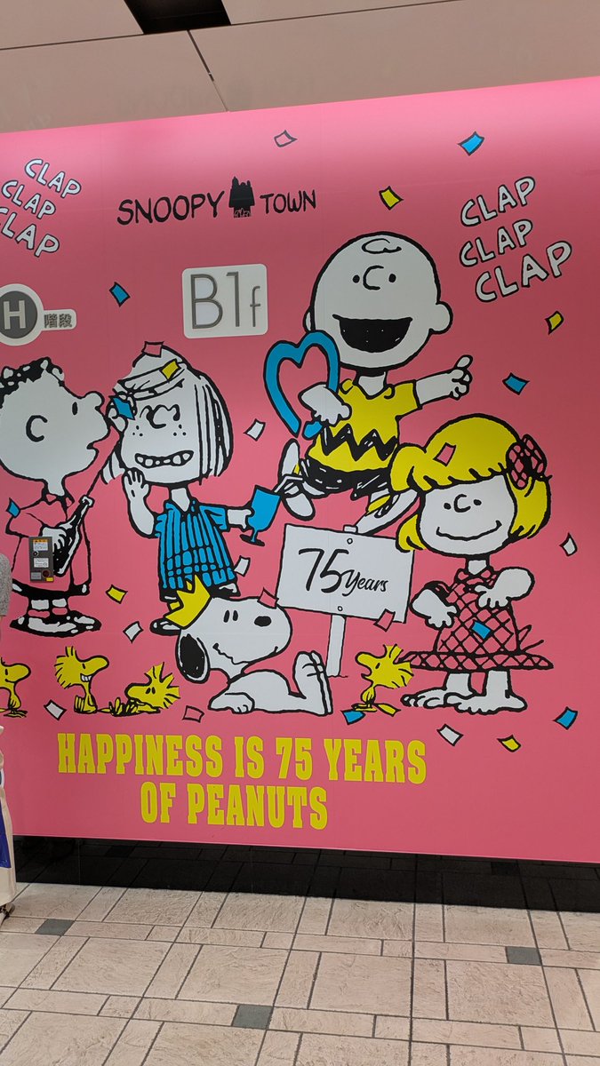 おっと！東京キャラクターストリートで、スヌーピー75周年記念限定SHOPも今日からかぁ！🤣今日は断念💦