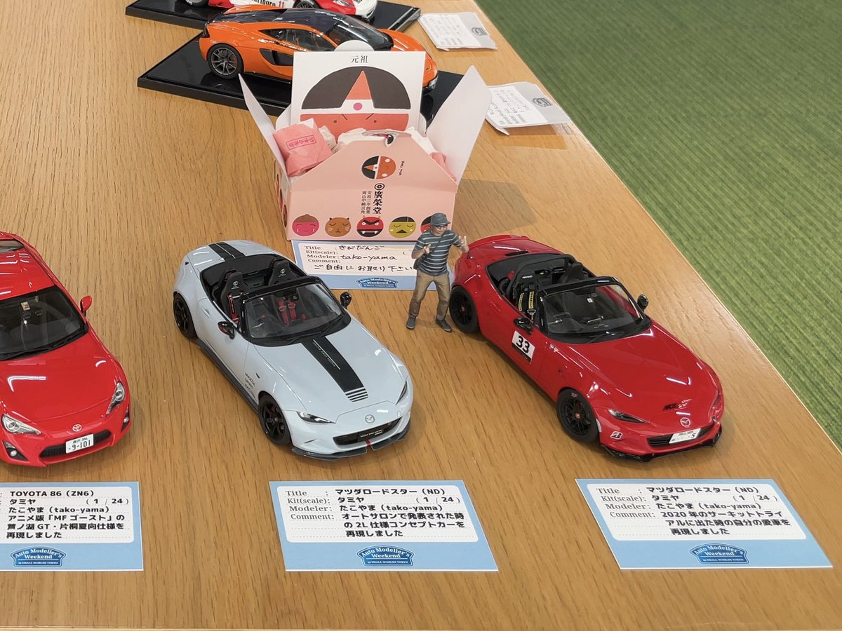 takoyama55's tweet image. #オートモデラーズウィークエンド
帰る直前に私の模型を囲んで、まさかのロードスター模型談義、そして実はロードスターオーナーが4人も集まってたの、いい思い出になりました♪
ロードスターも何台かいましたけど、NDは私のだけだった気がします…
#mazdaroadster