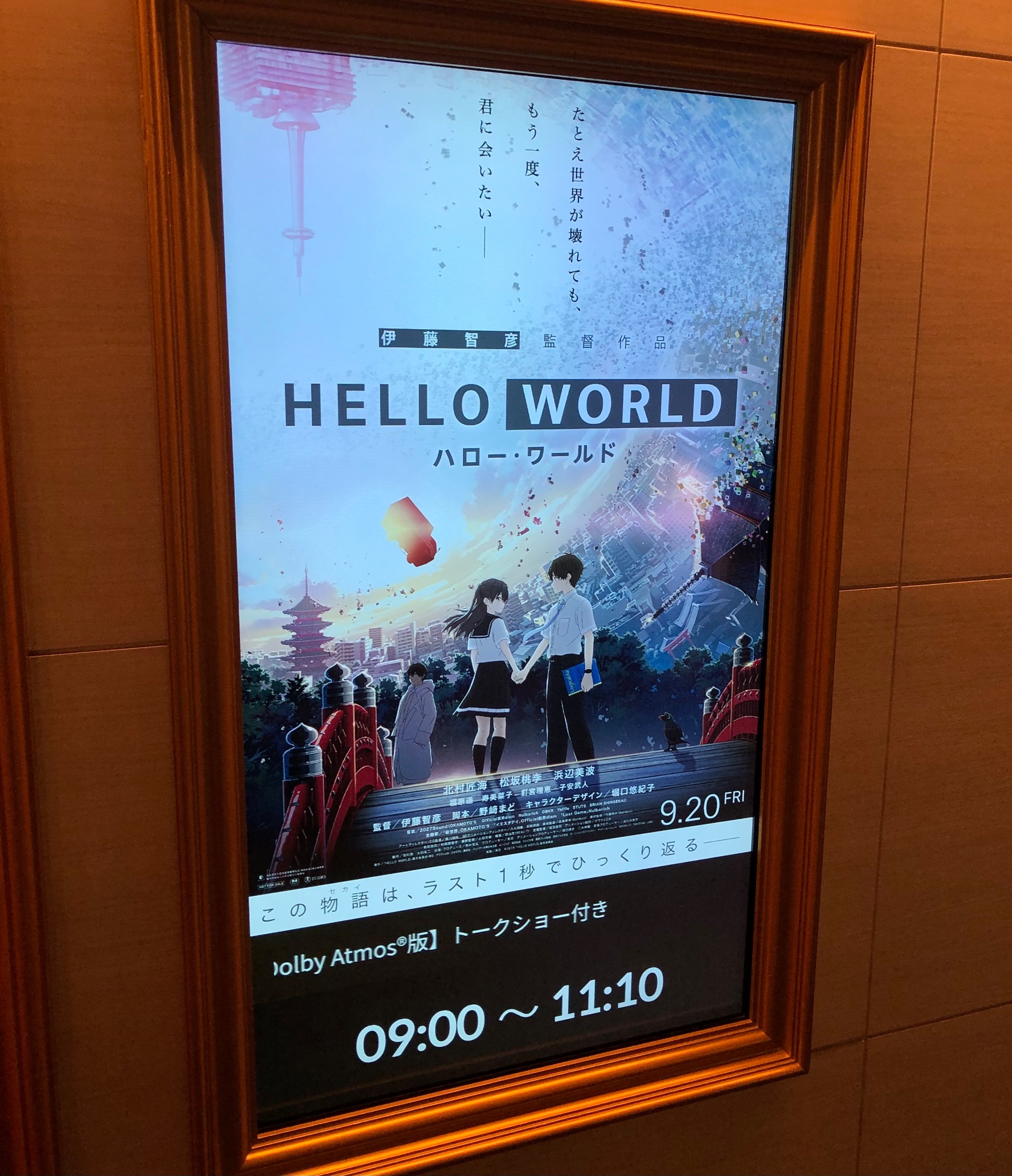 ハローワールド – Søg / X