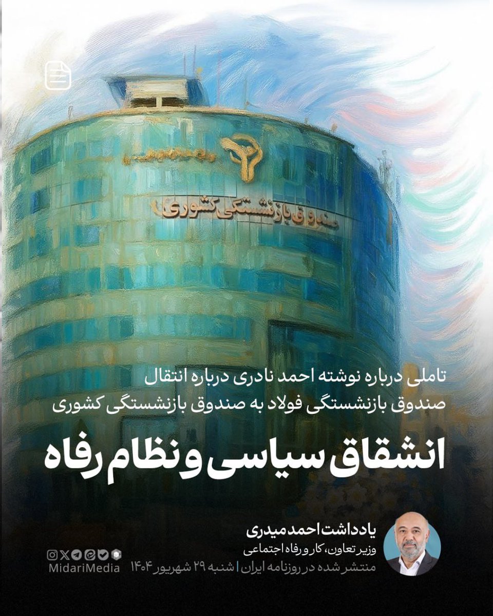 احمد میدری | Ahmad Midari tweet media