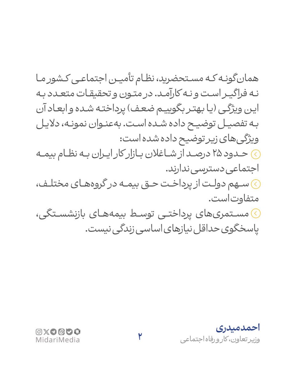 احمد میدری | Ahmad Midari tweet media