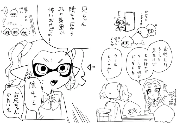 続き 妹の評価は厳しい 
