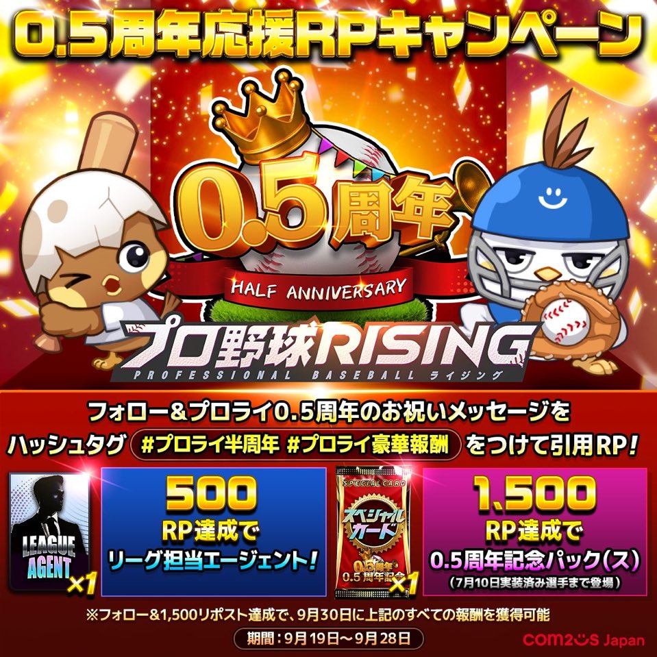 QPNMgDIrYc6ZziF's tweet image. おめっとー

 #プロライ半周年　#プロライ豪華報酬