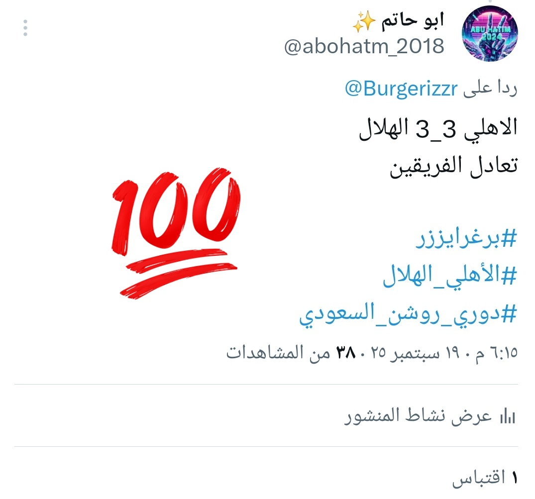 التوقع  لـ مباراة #الأهلي_الهلال 
بالملي 🎯
في مسابقة #برغرايززر  🔥💪