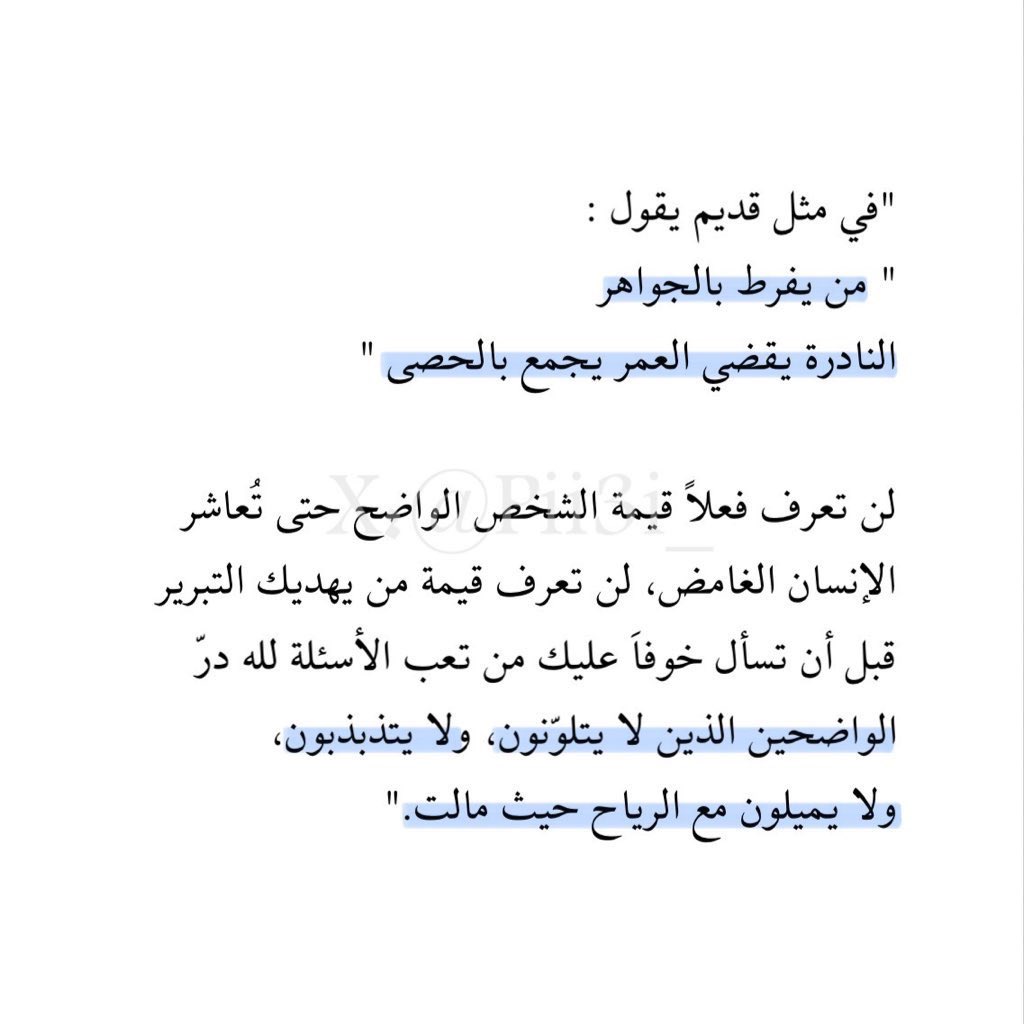 شعر ومشاعر (@poetry_60) on Twitter photo 