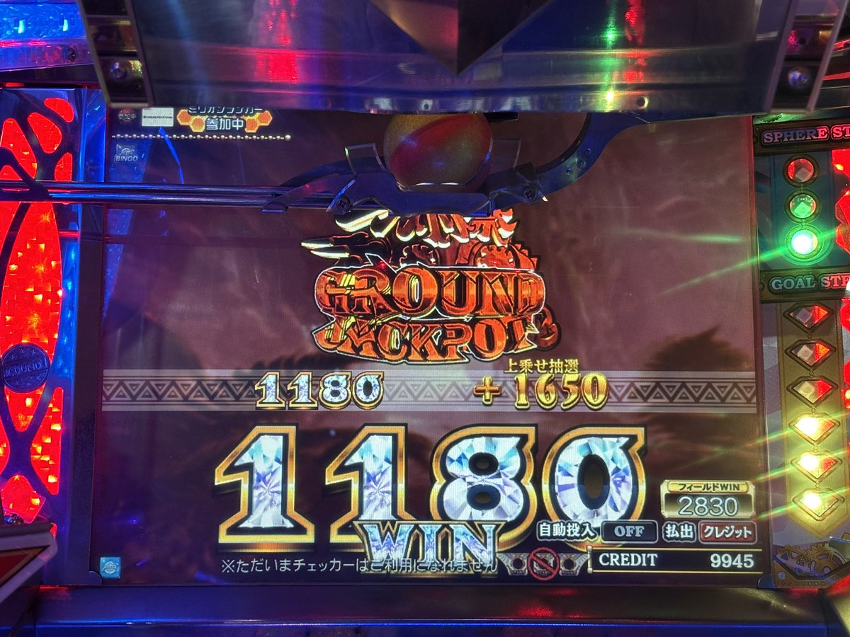グラウンド楽しすぎるわ