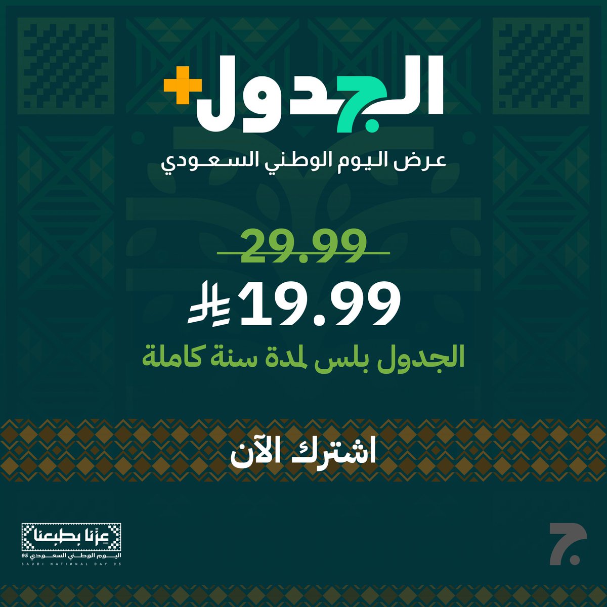 الجدول tweet media