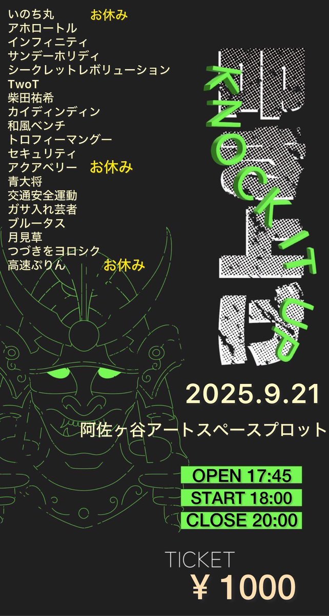 IWASInoNINNDO's tweet image. 節分って歳の数だけ豆食うって事は
デーモン閣下めっちゃ豆食わないといけないすねという訳で明日は叩き上げです！
宜しくお願いします！！