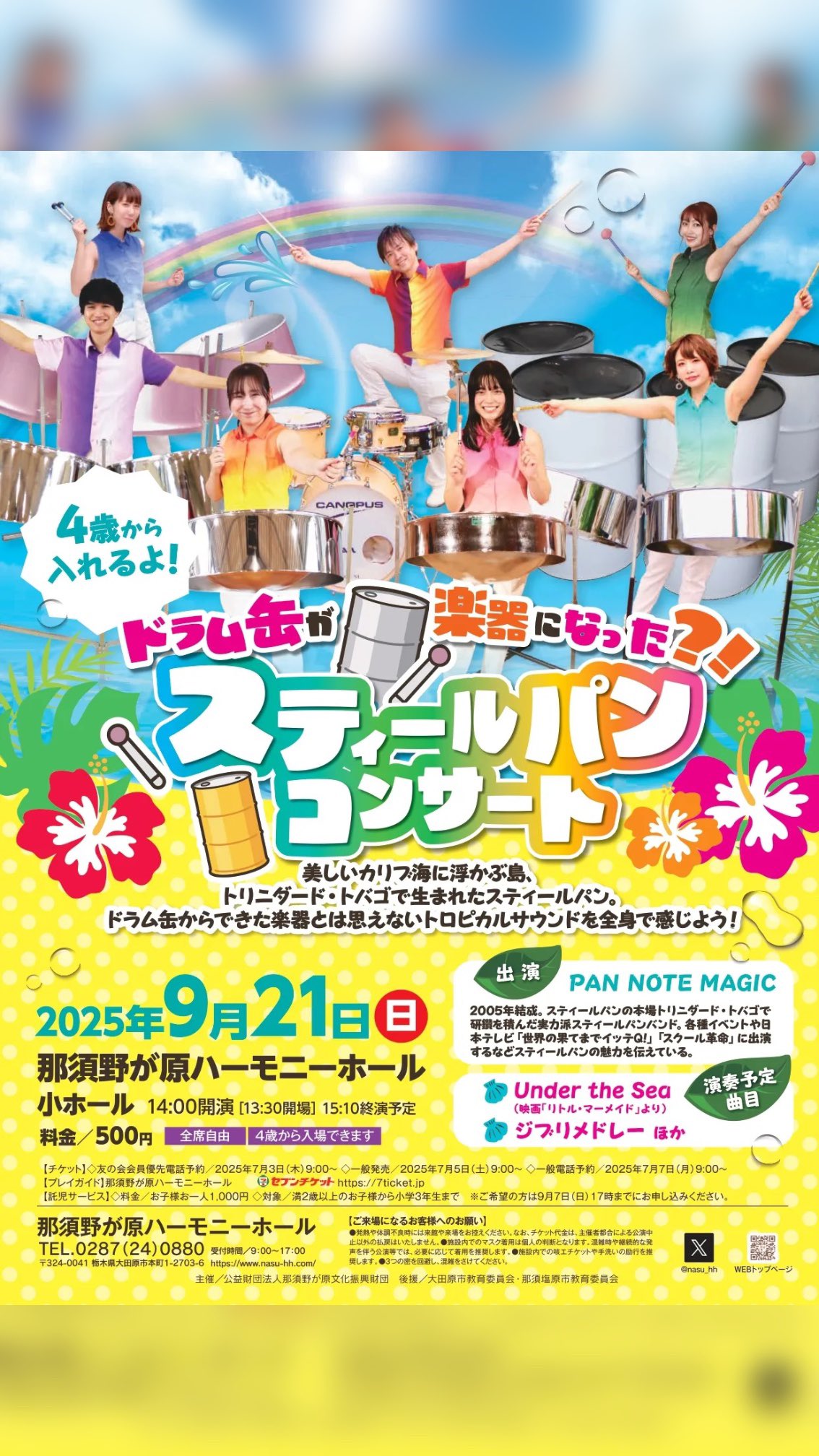 PAN NOTE MAGIC パンノートマジック (@PANNOTEMAGIC) / X