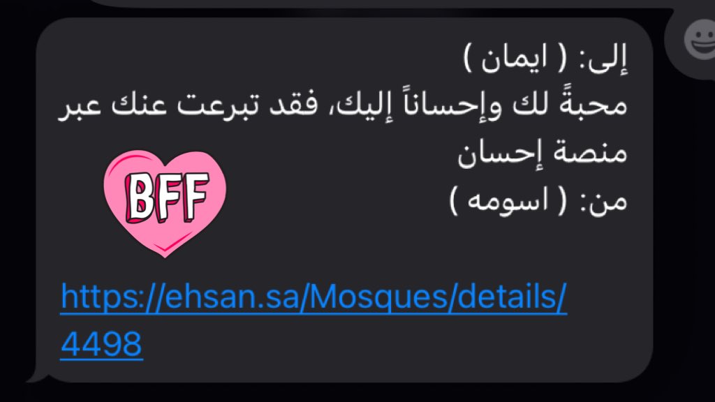Eman2900's tweet photo. من أعظم صور الصداقة أن تمتد أعمالها للآخرة، وهاذي من الطف واجمل الرسائل اللي وصلتني، حقيقي ممتنّة جداا💞✨

#منصة_إحسان https://t.co/wfZ1hAZtvf