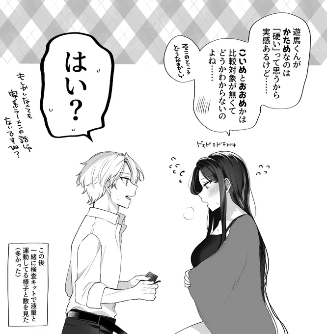 かため・こいめ・おおめ 