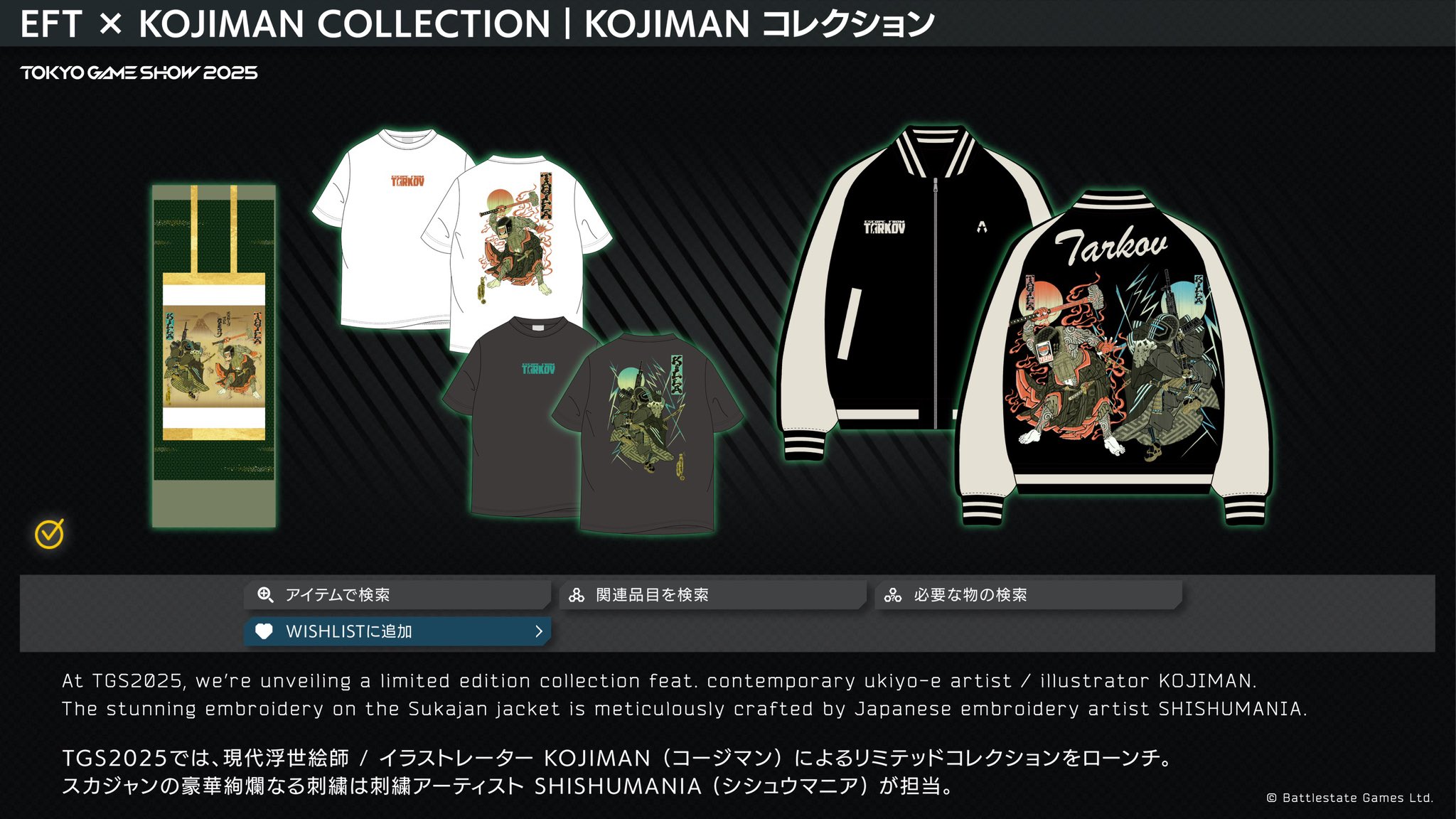 TGS タルコフ Kojiman shishumania スカジャン XL tgs2025 東京ゲームショウ タルコフ Kojiman shishumania