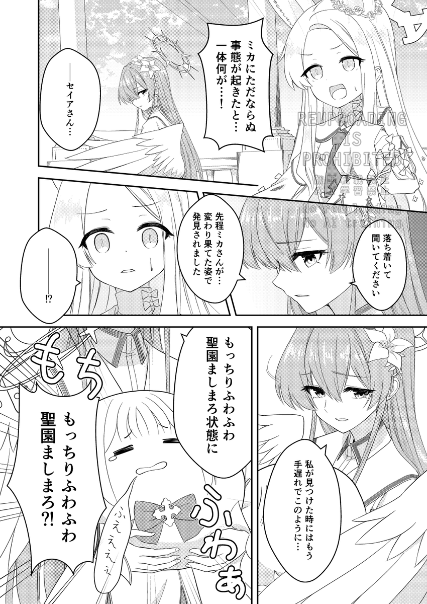 漫画の方の本文はこんな感じです。 