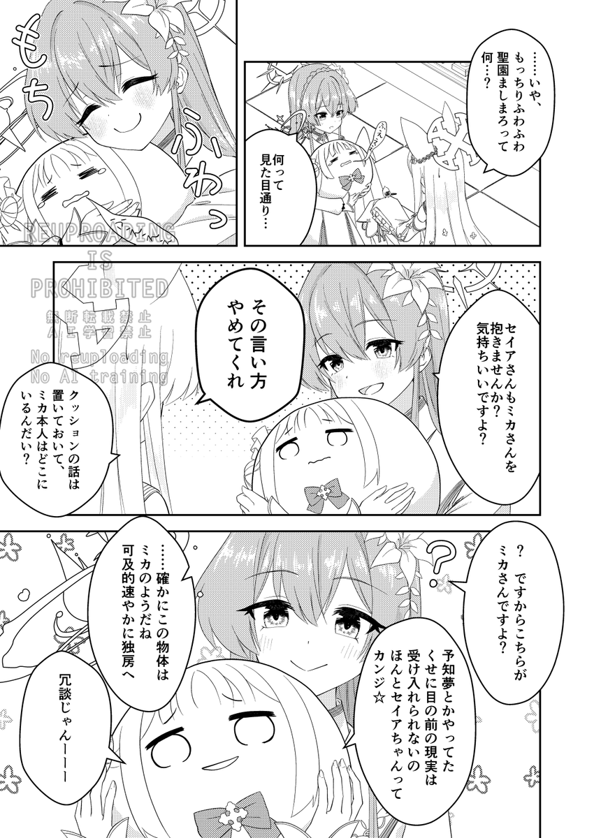 漫画の方の本文はこんな感じです。 