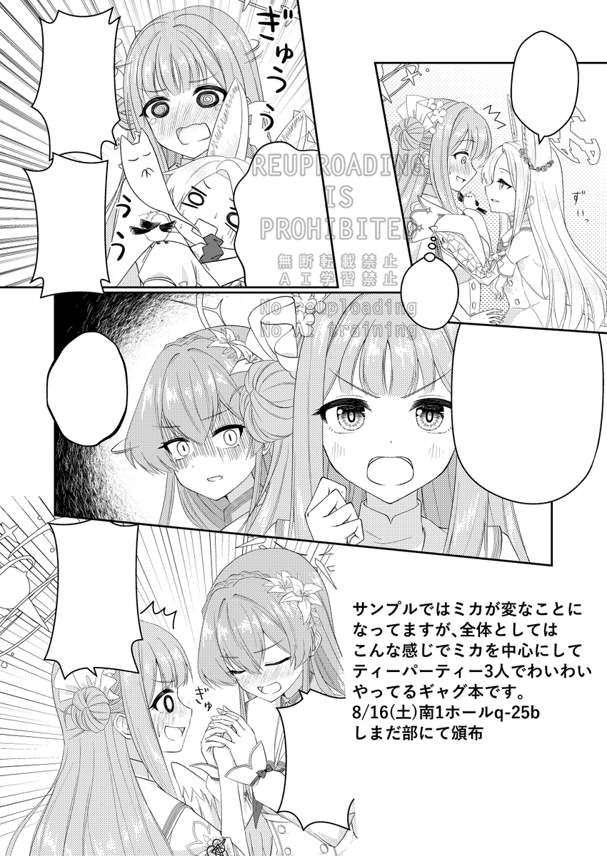 漫画の方の本文はこんな感じです。 