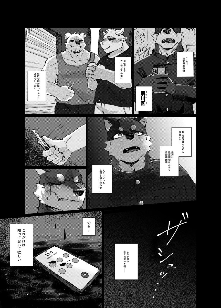 Habemaru's tweet photo. 既刊サンプルです🚓

命の恩人でもある憧れの先輩を追って
新人警察になった星浦新太…🚨🐕

しかし先輩の裏の顔は…

超鬼畜⭐︎スパルタ⭐︎デカマラ⭐︎鬼教官でした！！😇 https://t.co/0xyrSGf8rp