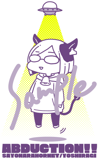 冬の新作ステッカー(予定)「アブダクションされるヨシラギくん」です 