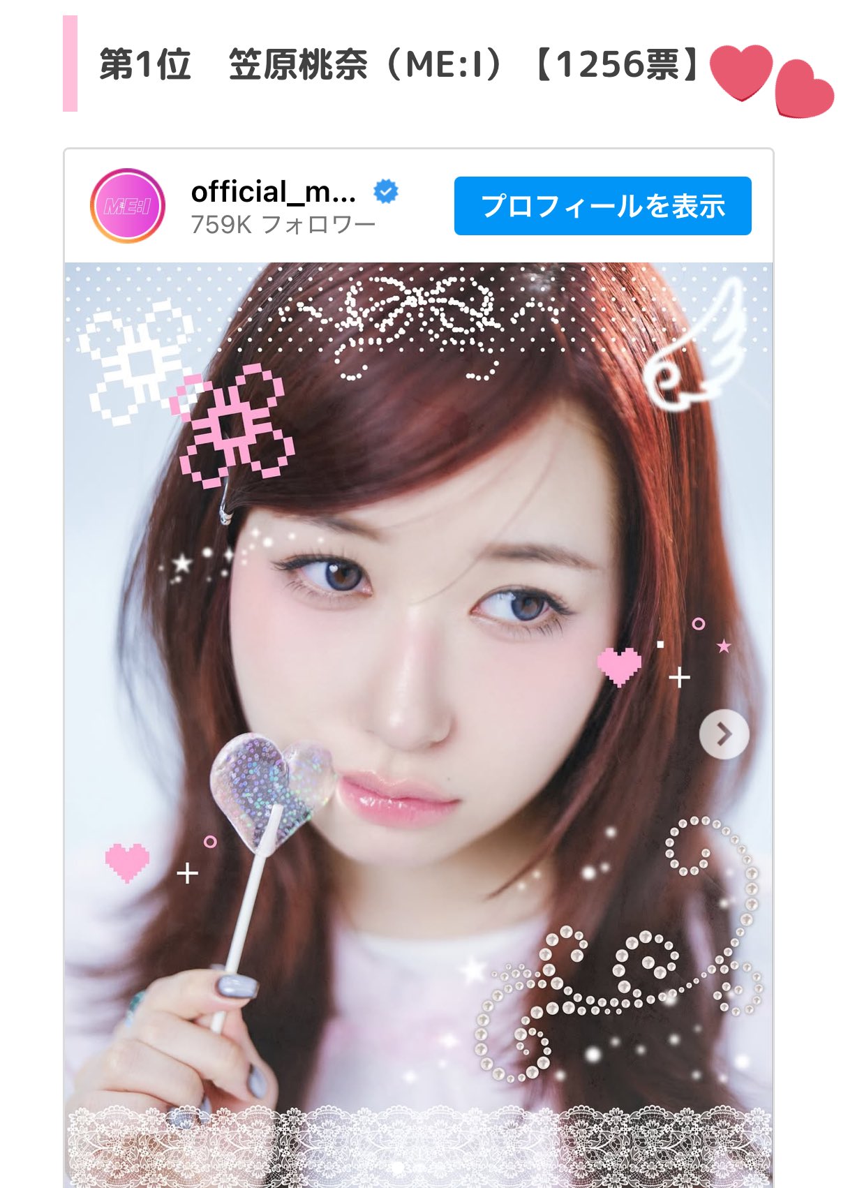 み*ん様 ラポスタ 笠原桃奈 み*ん様 ラポスタ 笠原桃奈 笠原桃奈FANBASE (@peach_pens) / X