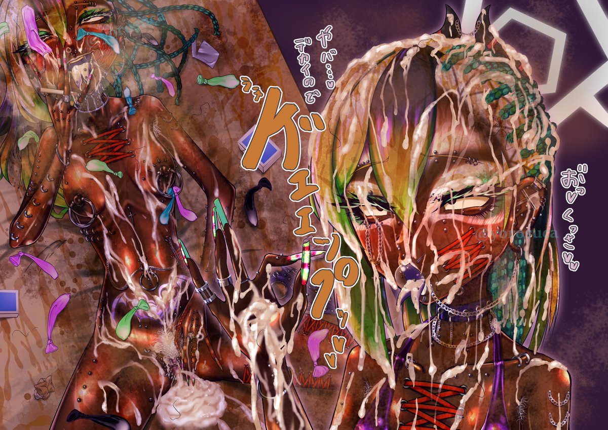 【閲覧注意】マンバ無洗浄&ぶっかけ差分(4/6) 