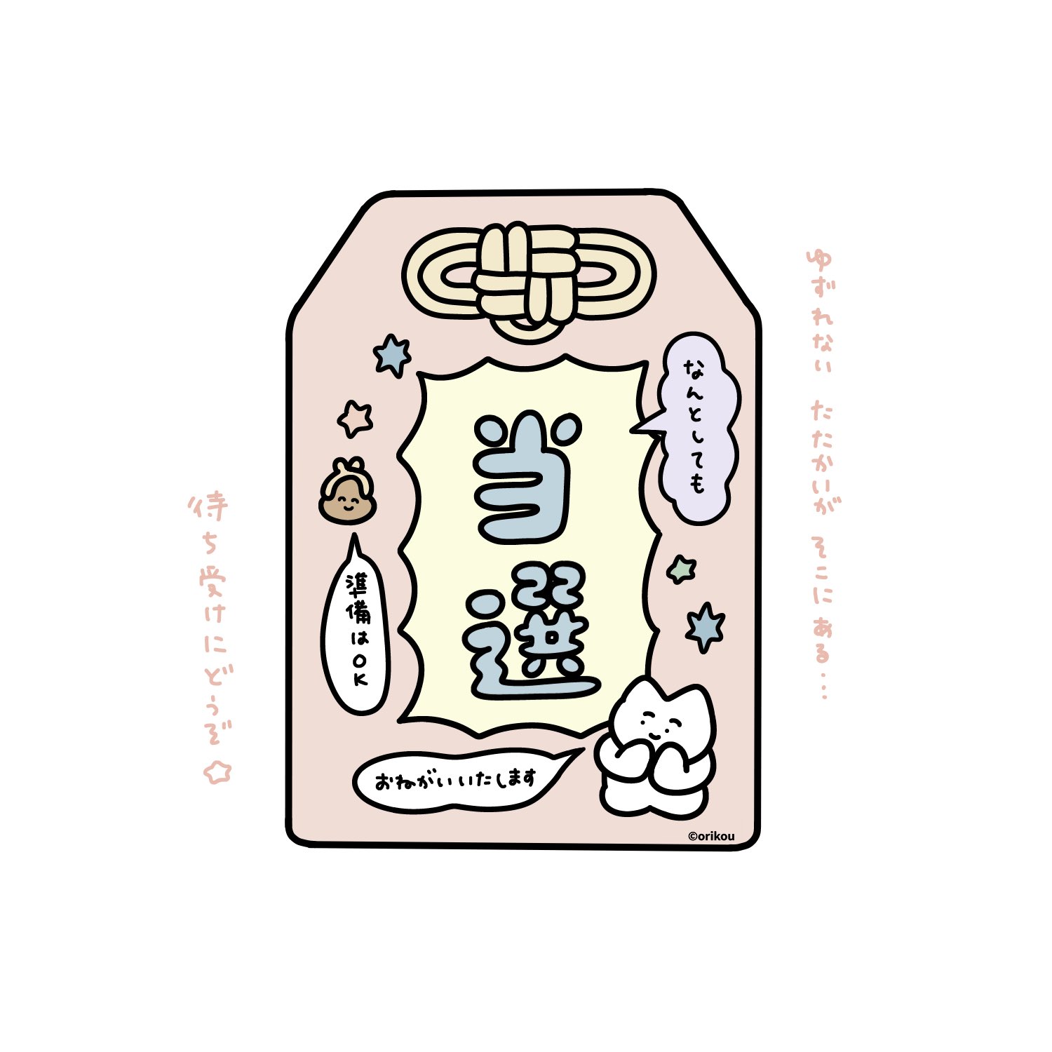 o⭐︎mochi（感謝） バーチャルギフト&メッセージサービス「OKIMOCHI(オキモチ)」に