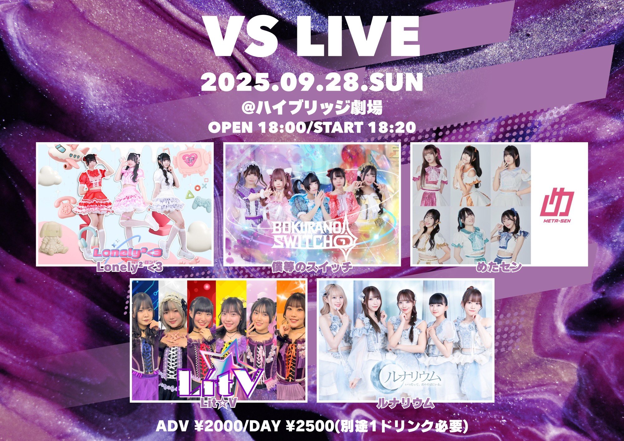 ミチる、Live2025特典、ダブり ☪︎ ルナリウム_official on X: 