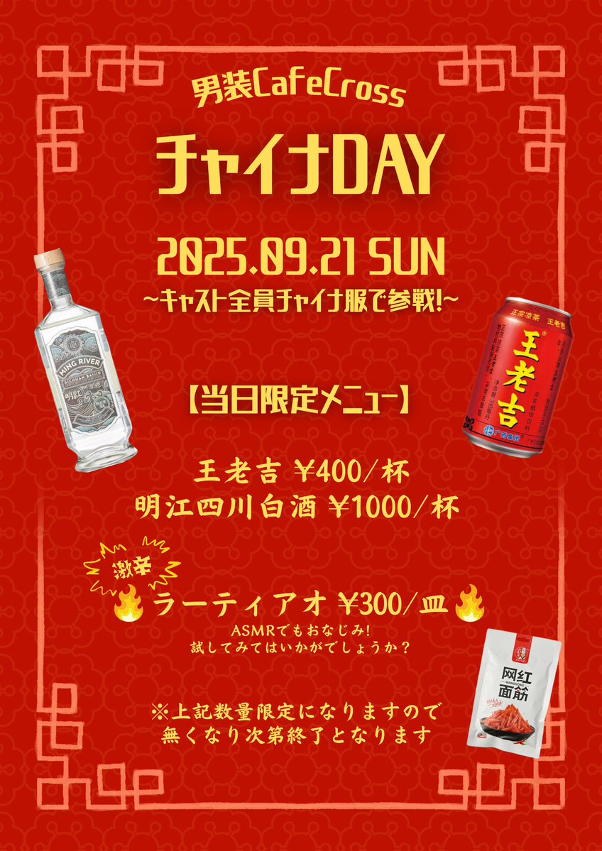 ç·è£
Cafe CrossïŒã¯ãã¹ïŒ (@okinawa_dansow) on Twitter photo ããã°ãã¯â£
#ç·è£
CafeCross ææ¥14:00~OPENã§ãâŒïž
ä¹
ãã¶ãã®å¶æ¥ã¯ããã£ã€ãdayð§§ã( Ꭰ·̫ Ꭰ)â¡
ãã£ã¹ãã墿ãã§ãâåœæ¥éå®ã¡ãã¥ãŒããçšæããŠãããŸãð¥ð
ãåºå€ãã£ã¹ãã
ããªãšð
ãŒãð0â£
ã¬ãð±
ã·ããð
æ ðª¬
ã°ãðª·
ãã£ã€ãæã§çããŸã®ãæ¥åºãåŸ
ã¡ããŠãããŸãðŒâš ããã°ãã¯â£
#ç·è£
CafeCross ææ¥14:00~OPENã§ãâŒïž
ä¹
ãã¶ãã®å¶æ¥ã¯ããã£ã€ãdayð§§ã( Ꭰ·̫ Ꭰ)â¡
ãã£ã¹ãã墿ãã§ãâåœæ¥éå®ã¡ãã¥ãŒããçšæããŠãããŸãð¥ð
ãåºå€ãã£ã¹ãã
ããªãšð
ãŒãð0â£
ã¬ãð±
ã·ããð
æ ðª¬
ã°ãðª·
ãã£ã€ãæã§çããŸã®ãæ¥åºãåŸ
ã¡ããŠãããŸãðŒâš