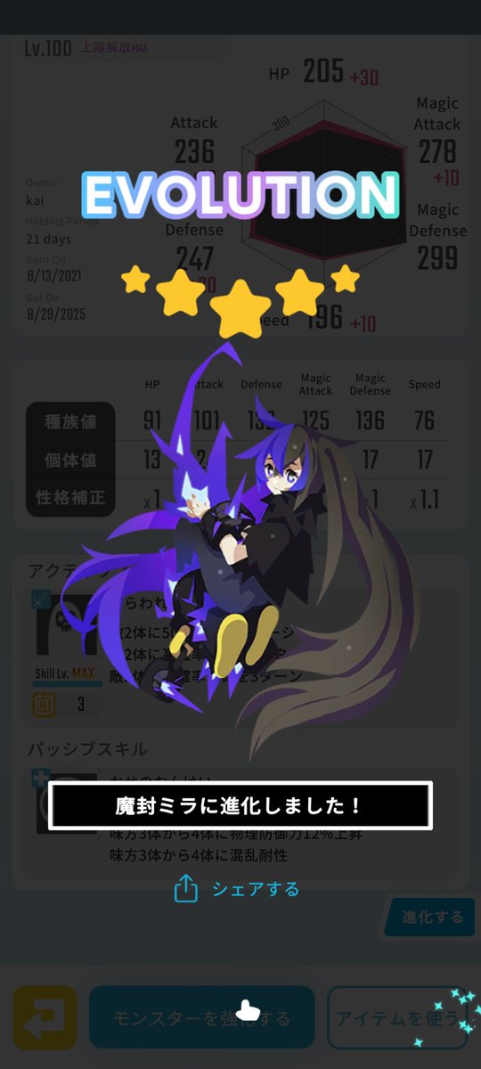 待ちに待ったレアモン初進化❗
順当に強くなって一安心☺️
3ct蘇生相性良さそうですね