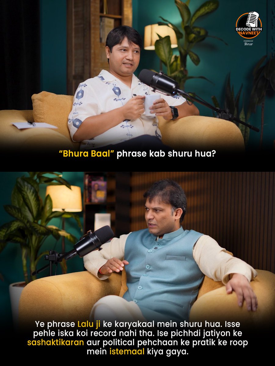 navneetdecode's tweet image. Bhura Baal” first emerged in Lalu ji’s tenure — no prior record exists. It became a powerful symbol of backward caste empowerment &amp;amp; political identity, reshaping Bihar’s caste equations.

#DecodeWithNavneet #BhuraBaal #BiharPolitics #LaluPrasadYadav