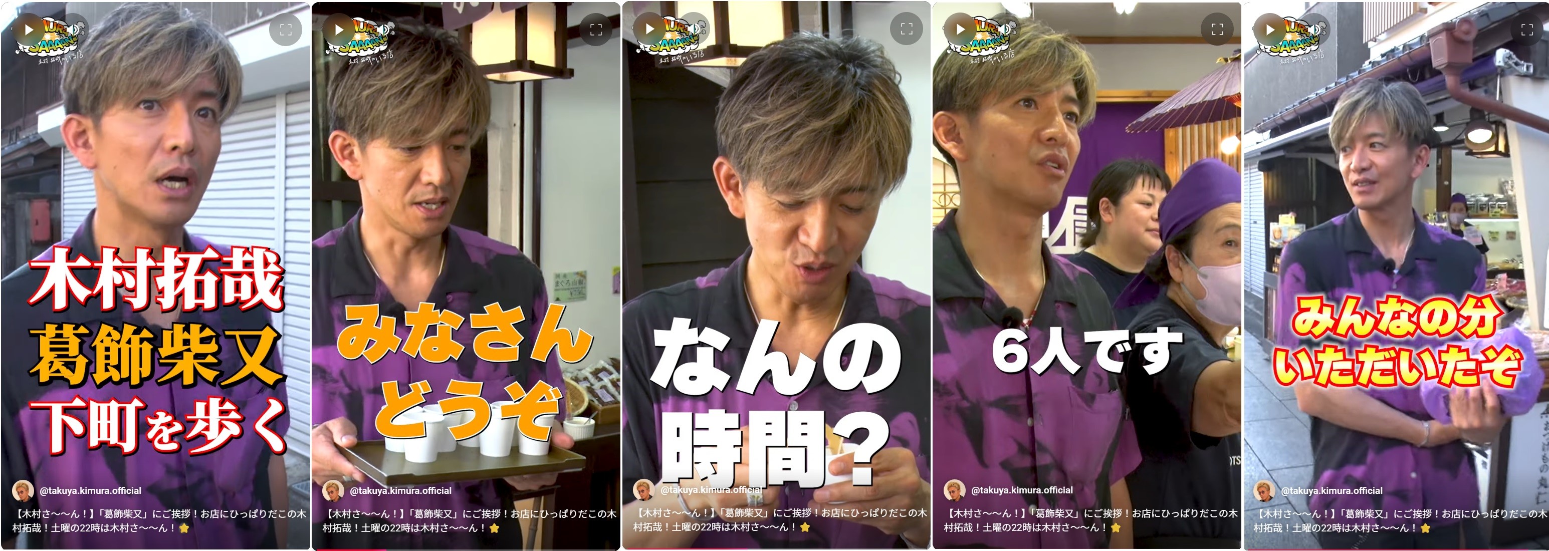 【希少】HOSANNA ホザーナ　木村拓哉　値下げ中！ hamana on X: 