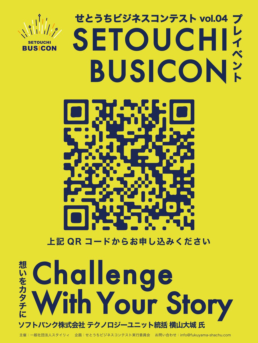 ¸¸✧中高校生の「やってみたい！」を応援+:｡:✧スタイリィSTUily【公式】＠福山市 tweet media