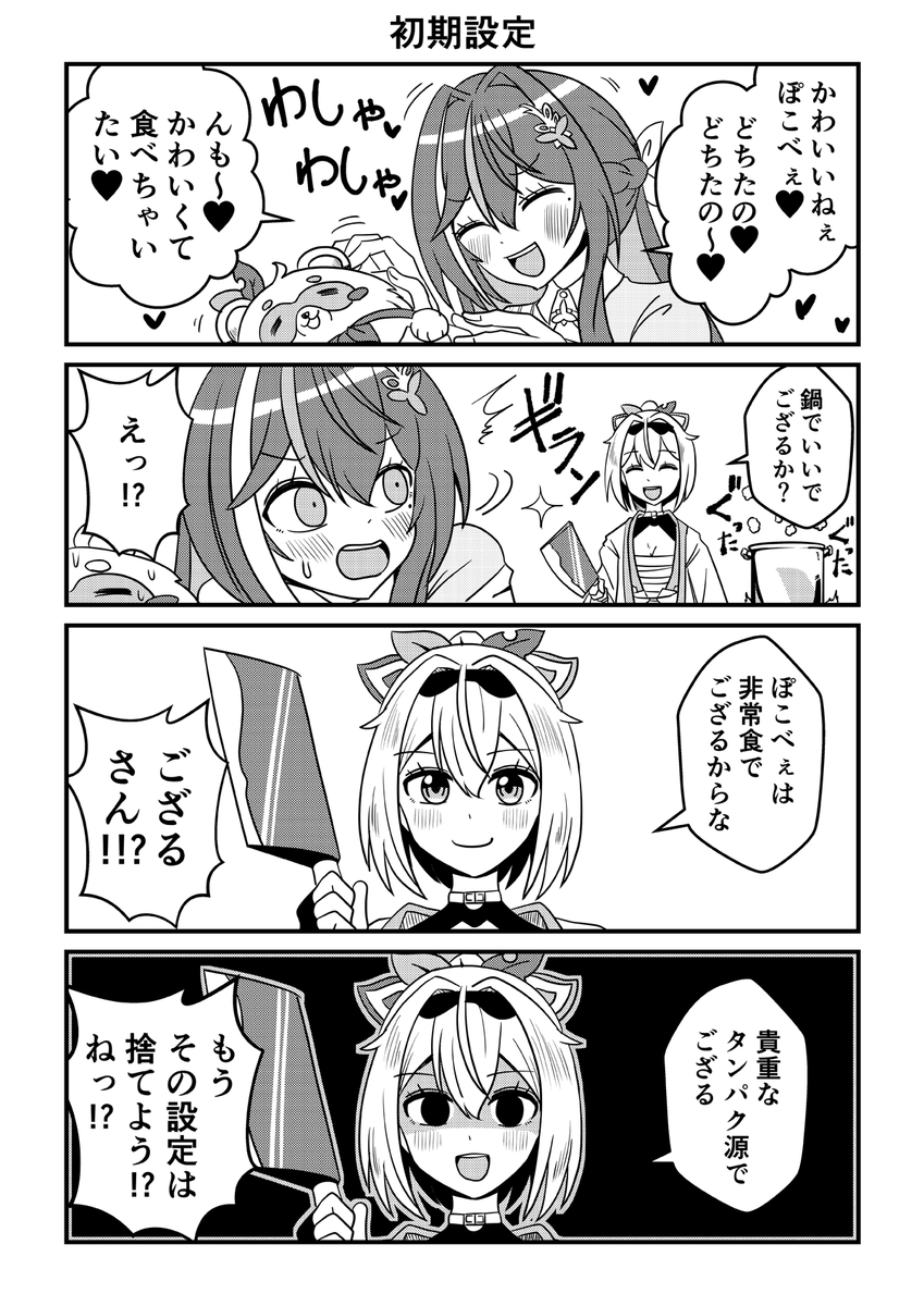 精をつけるあずいろ
#AZKiART
#いろはにも絵を 