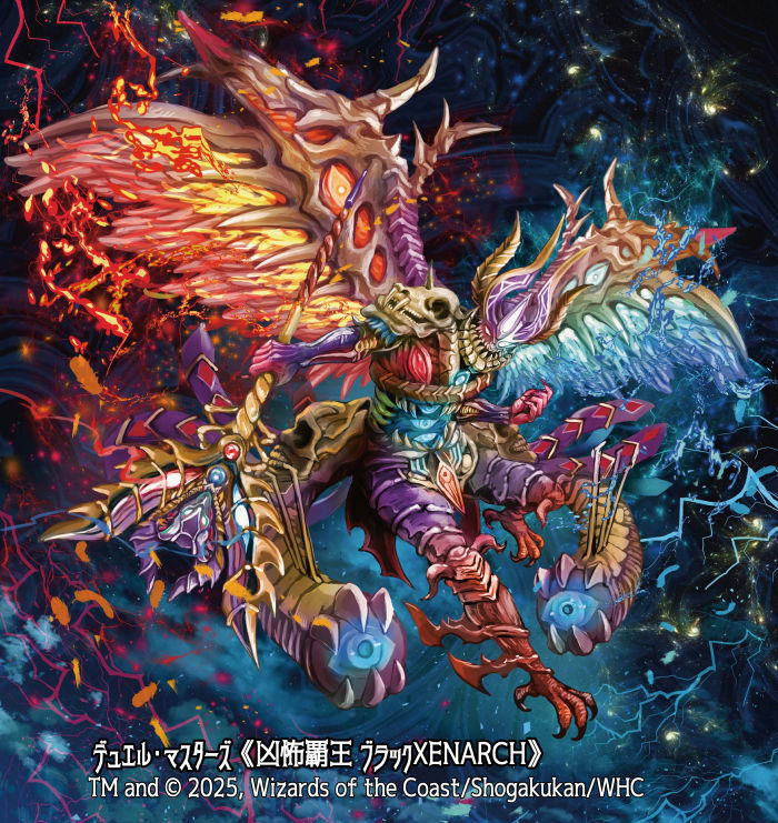 お仕事の告知】2025年9月20日発売のデュエル・マスターズ「王道W 第3弾