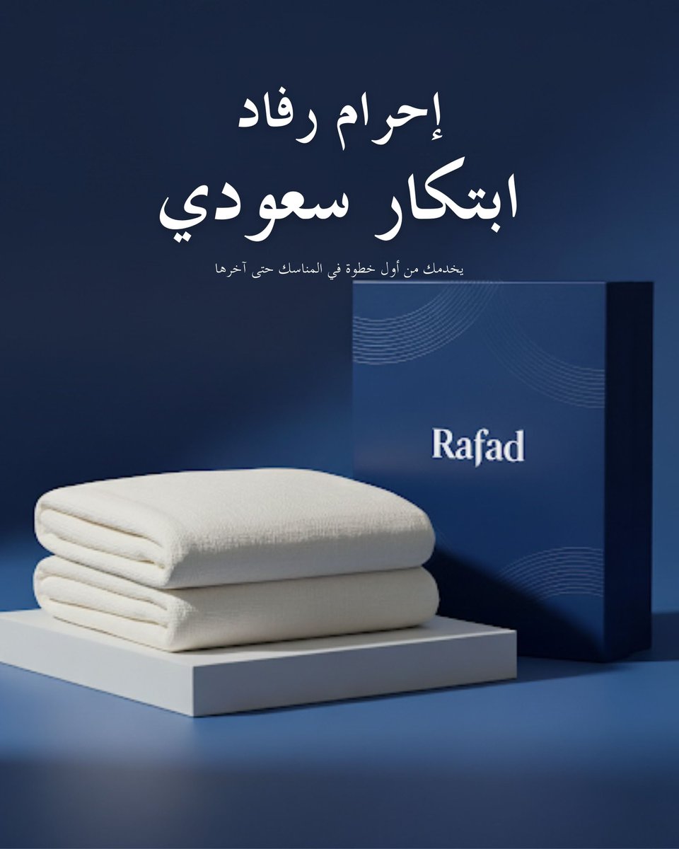 رفاد | Rafad tweet media